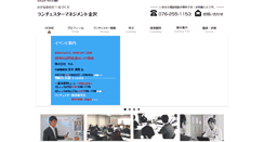 Desktop Screenshot of lanchester-kanazawa.com
